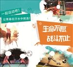 体育海报