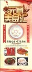 元宵美食汇