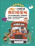 幼儿园补习班托管班招生海报宣传