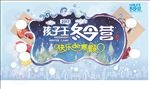 孩子王寒假冬令营