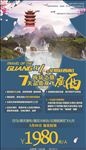 北海巴马德天瀑布通灵峡谷旅游