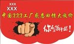吊旗促销海报