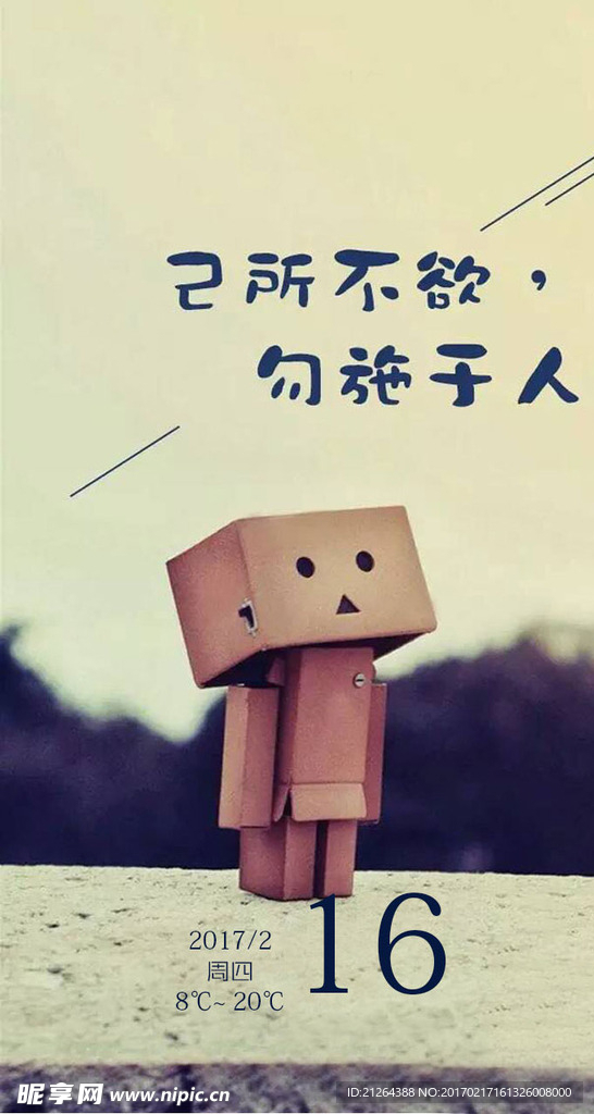 鸡汤   向上   正能量
