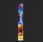 品牌升级招商