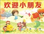 幼儿园