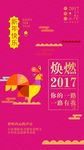 新年微信