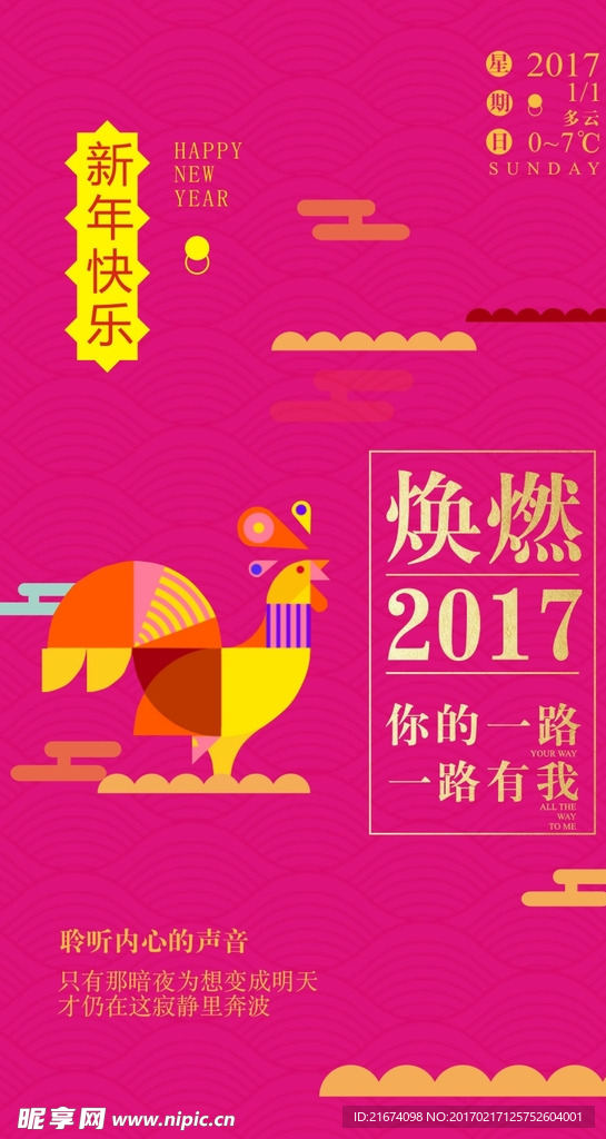 新年微信