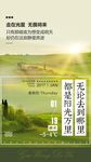 无论到哪里都是阳光万里微信