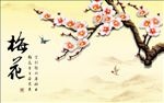 中式梅花蝴蝶山水画电视背景墙