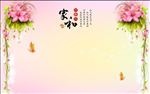 梦幻家和富贵现代花卉电视背景墙
