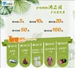 淘宝详情页活动说明