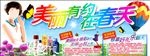美丽有约在春天
