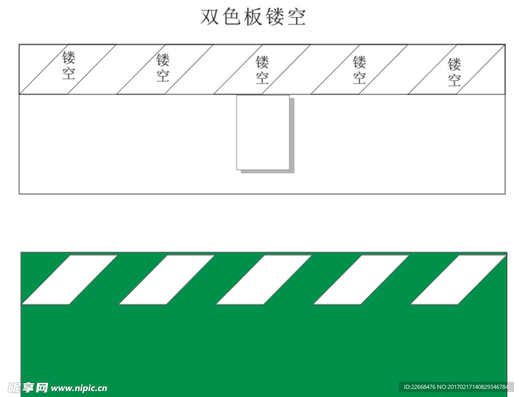 立体标志双色板镂空文件