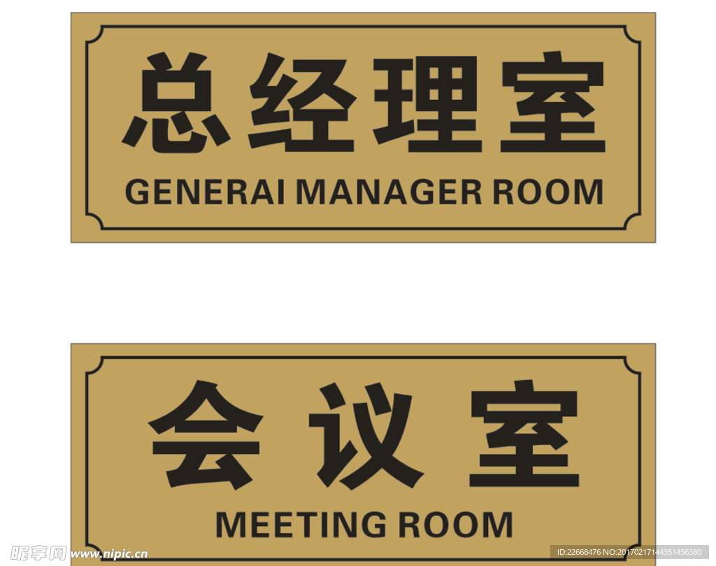 科室牌