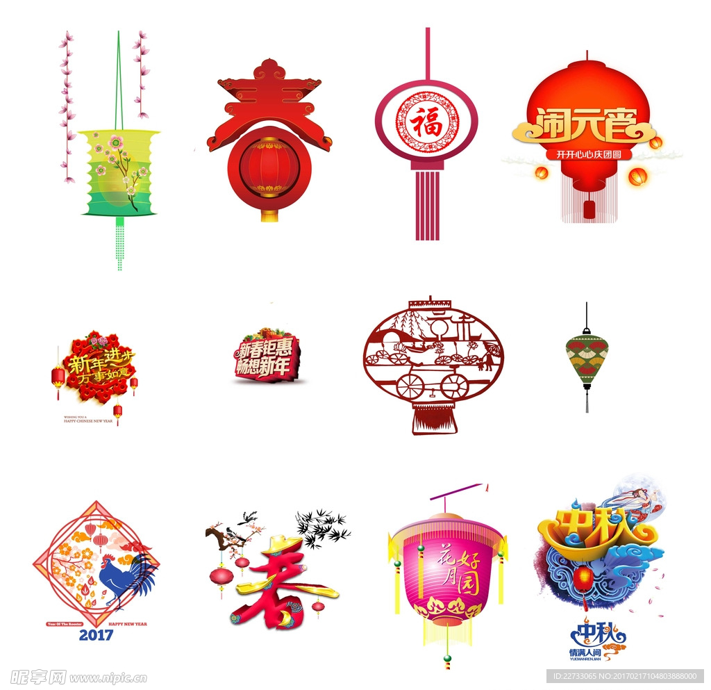 灯笼PSD素材