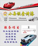 钣金烤漆汽修名片