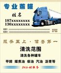 专业蒸罐名片