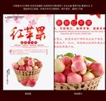 有机红苹果海报