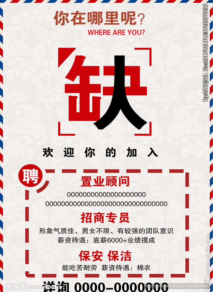 招聘