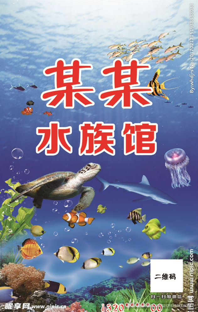 水族馆