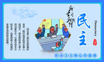 核心价值观