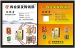 劲牌酒名片