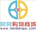 奔奔购物商城LOGO