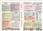 学校报纸