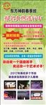春季火热报名