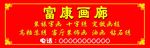 画廊