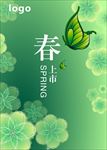 （新）春上市