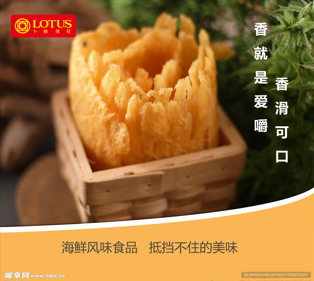 鱿鱼