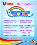 活动预告