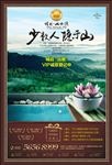 单张 地产 住宅 山水