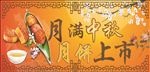 月饼图片 月饼摄影