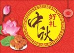 月饼图片 月饼摄影