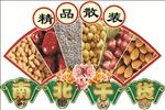 干货 养生 散货 山货 有机