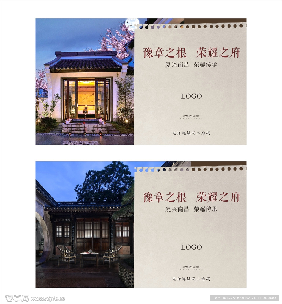 地产  桁架  中式