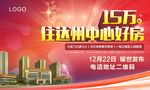 下乡墙体   桁架 地产