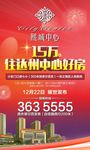 下乡墙体   桁架  促销