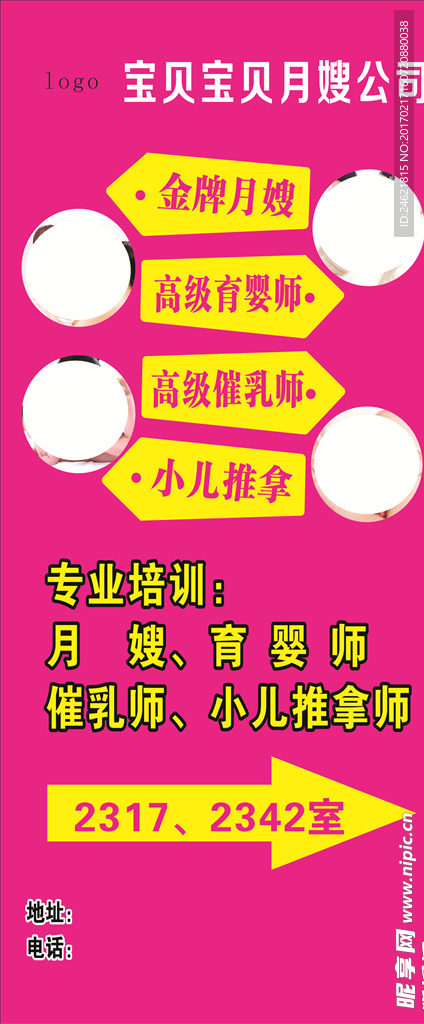 月嫂