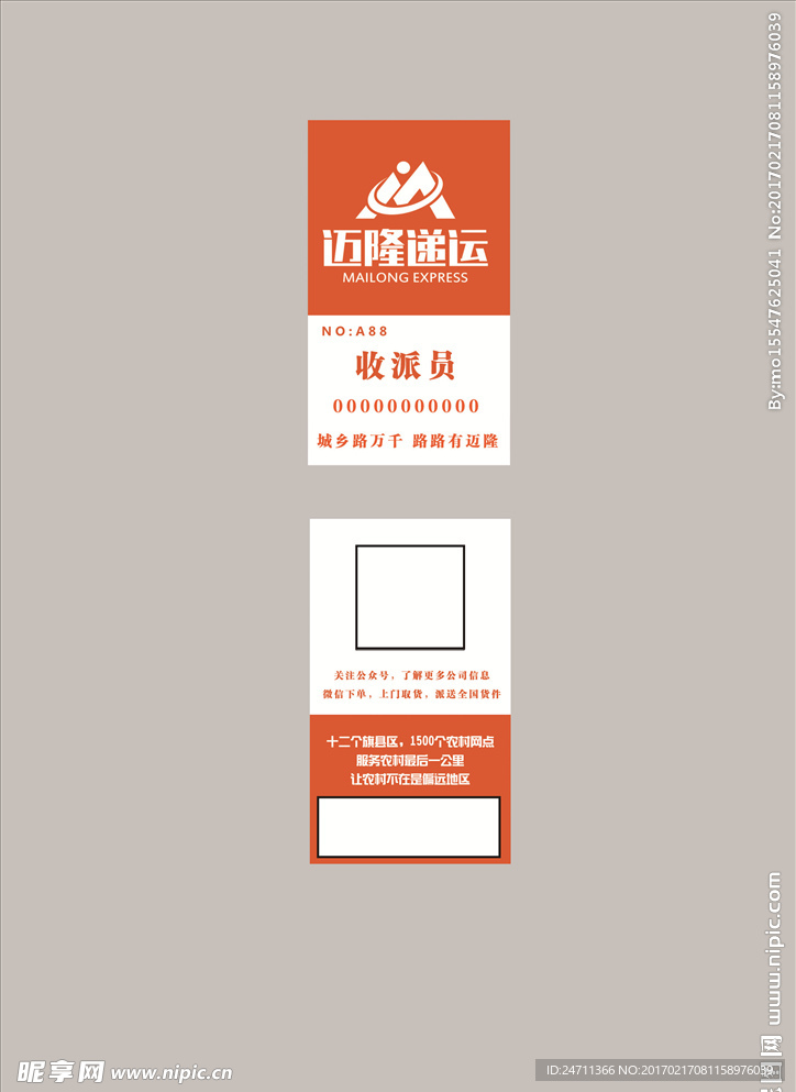 文化名片