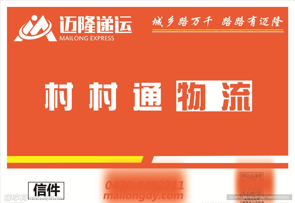 大信封