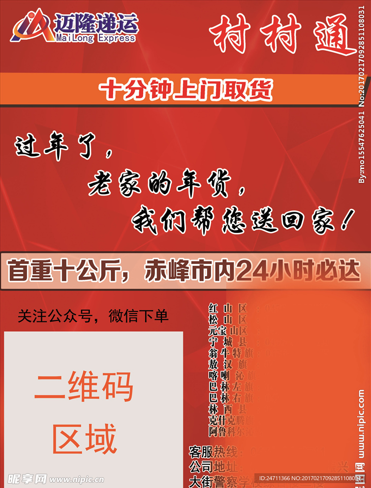 大气宣传单