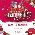 接环邀请