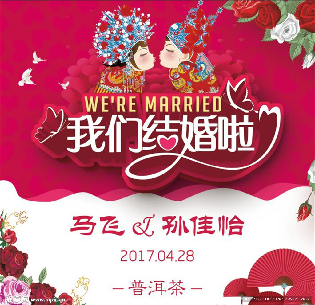 接环邀请