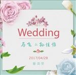 婚礼邀请