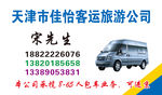 旅游公司名片