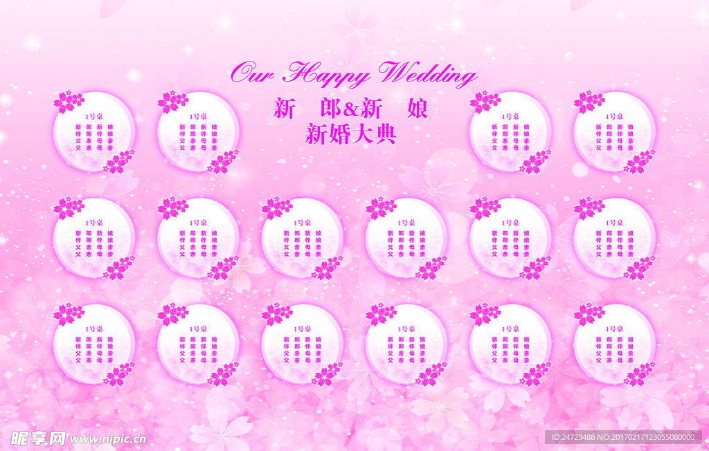 樱为爱
