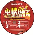 金莎丽